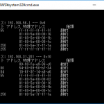 Ping を拒否する端末の存在を確認する方法