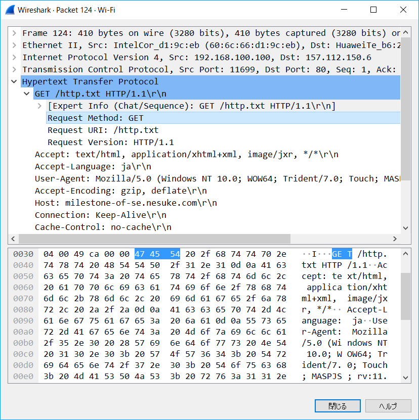 図解＆実践】http通信入門～仕組みとシーケンスをtelnetやwiresharkで