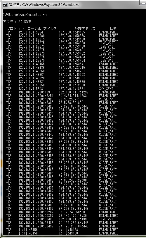 図解 Tcpの状態遷移 Listen Establish Fin Wait等 Seの道標