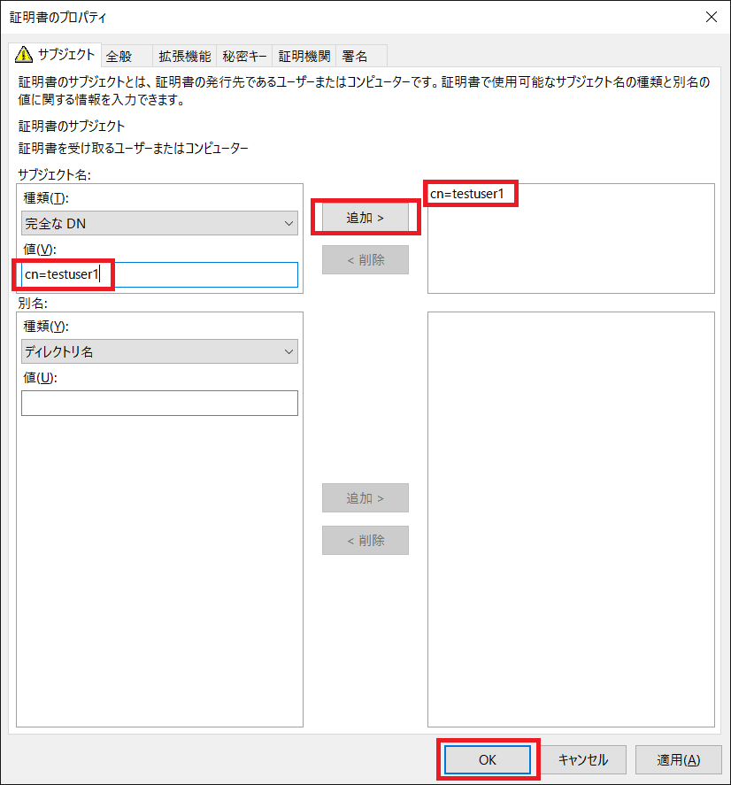 2階層CAの構築(Windows2016) ④-2 無料クライアント証明書の発行手順