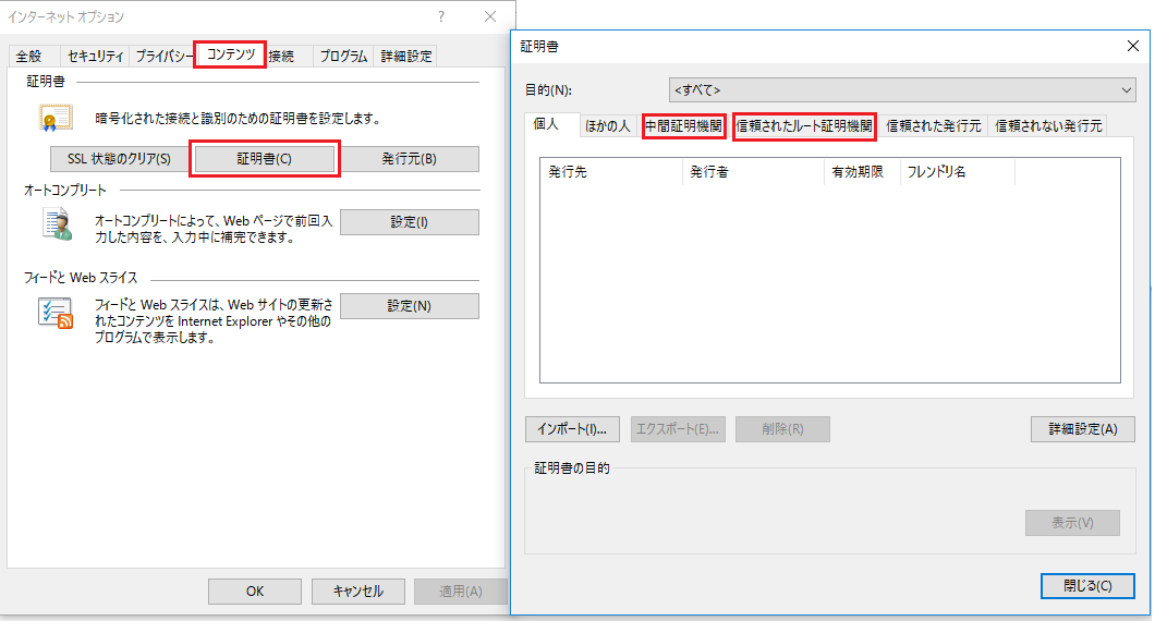 図解 よく分かるデジタル証明書 Ssl証明書 の仕組み Https通信フロー 発行手順 Csr 自己署名 オレオレ 証明書 ルート証明書 中間証明書の必要性や扱いについて Seの道標
