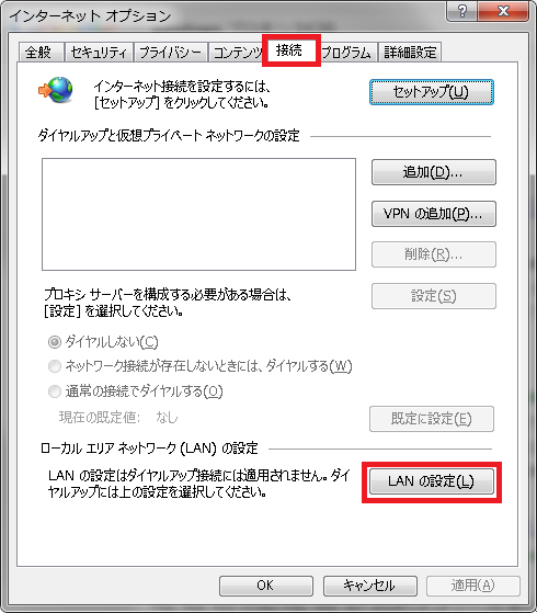 ブラウザのプロキシ設定 ローカルアドレス 例外 自動構成スクリプト Wpad グループポリシー Seの道標