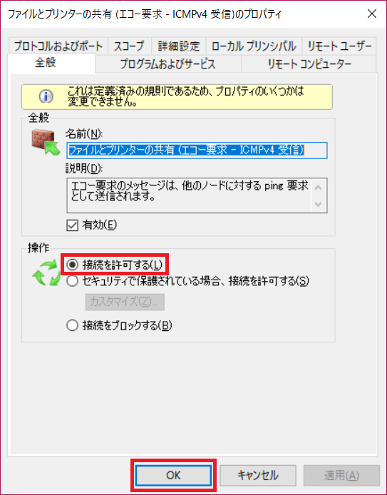 原因と対処法 Ping が片方だけ通らない Windows Linuxの場合 ルータの場合 Seの道標