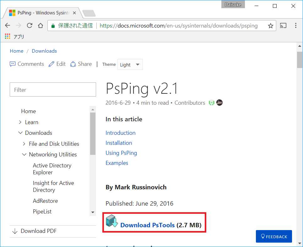Windows/Linux】Pingのポート指定 ( PsPing と hping3) | SEの道標