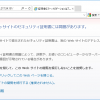 SSLエラー/セキュリティ証明書のエラー警告が表示される理由・原因と対処