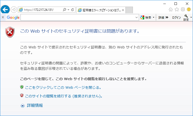 Ssl証明書エラー警告の原因・理由と対処方法 Seの道標 0979