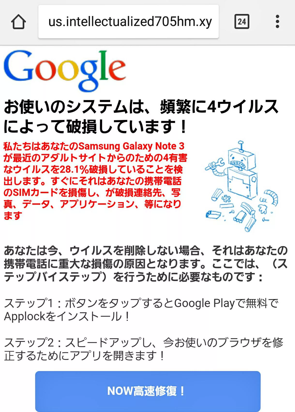 対処法 お使いのシステムは 頻繁に4ウイルスによって破損しています と表示されたら Seの道標