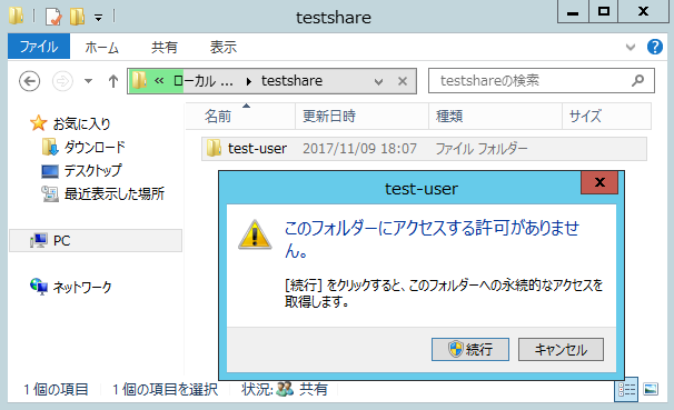 解決 Windowsで管理者 Administrator なのに権限が無い フォルダ ファイルのアクセス許可を変更できないしアクセスもできない Seの道標