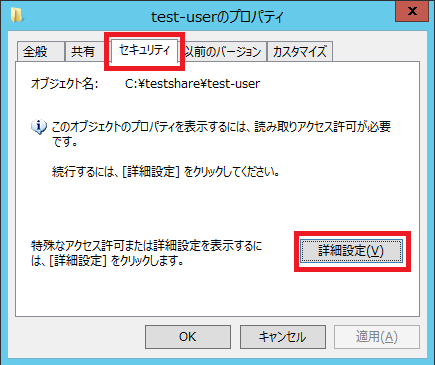 解決 Windowsで管理者 Administrator なのに権限が無い フォルダ ファイルのアクセス許可を変更できないしアクセスもできない Seの道標