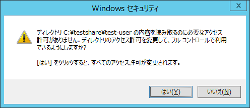 解決 Windowsで管理者 Administrator なのに権限が無い フォルダ ファイルのアクセス許可を変更できないしアクセスもできない Seの道標