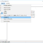 【属性エディタ】Active DirectoryのDNやSID等の属性を一覧表示,取得する方法