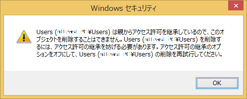 解決 Windowsで管理者 Administrator なのに権限が無い フォルダ ファイルのアクセス許可を変更できないしアクセスもできない Seの道標