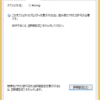 【Windows】NTFSのアクセス権の種類~高度なアクセス許可/特殊なアクセス許可一覧~