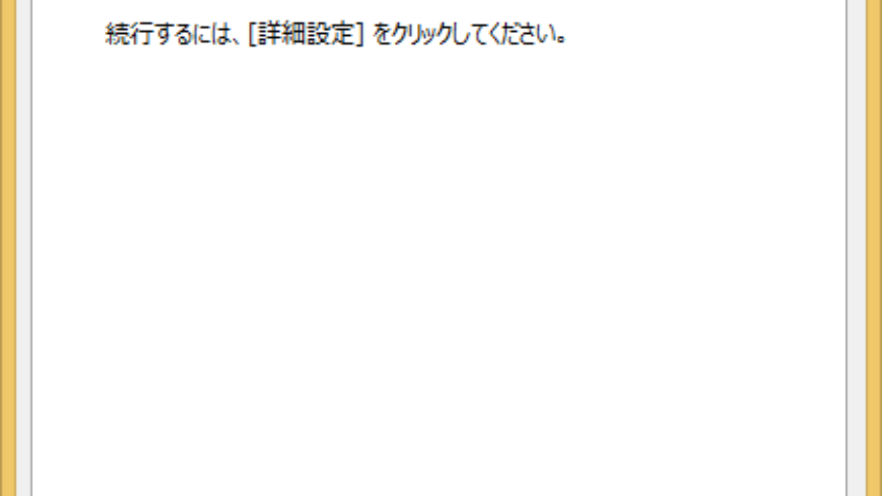 Windows Ntfsのアクセス権の種類 高度なアクセス許可 特殊なアクセス許可一覧 Seの道標