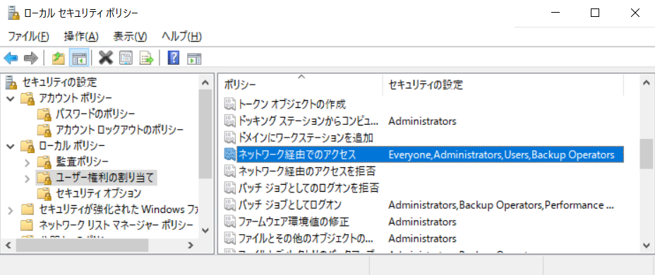 リモートデスクトップ】の仕組みとセキュリティ強化～インターネット
