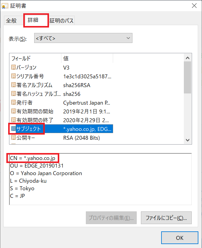 図解 Sans サブジェクト代替名 とsni Server Name Indication ワイルドカードの違い Seの道標