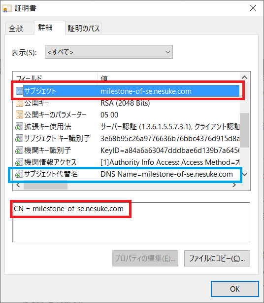 図解 Sans サブジェクト代替名 とsni Server Name Indication ワイルドカードの違い Seの道標