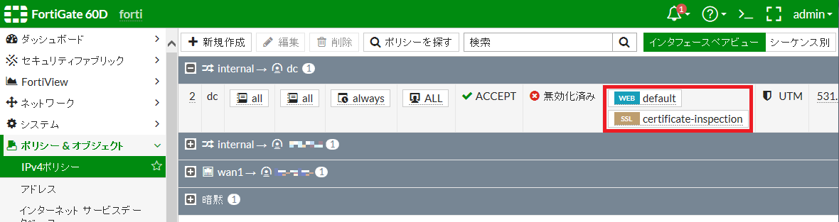 Fortigate Urlフィルタで特定url Fqdn のみ許可 除外と許可 シンプルとワイルドカード 正規表現の違い Seの道標