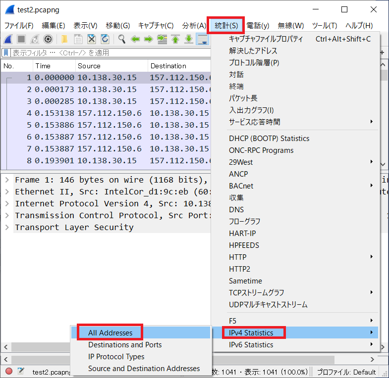 初心者向け】wiresharkの使い方と見方 ~ファイル保存,通信量解析