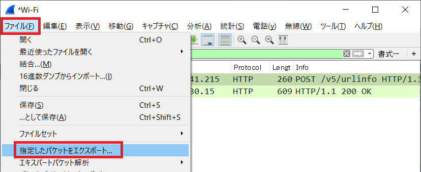 初心者向け】wiresharkの使い方と見方 ~ファイル保存,通信量解析