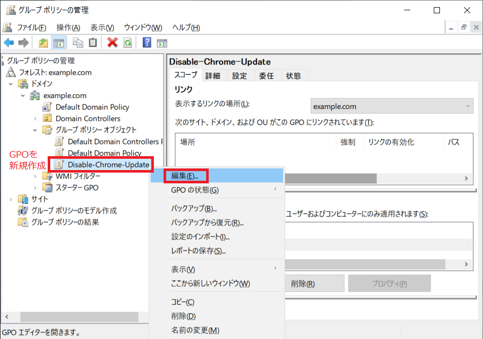 Win10 Chromeの自動更新を停止しバージョン固定する設定 Seの道標