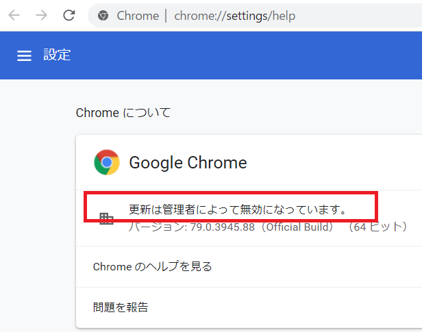 アップデート chrome Chromeを最新版にアップデートする方法 [Chromeの使い方]