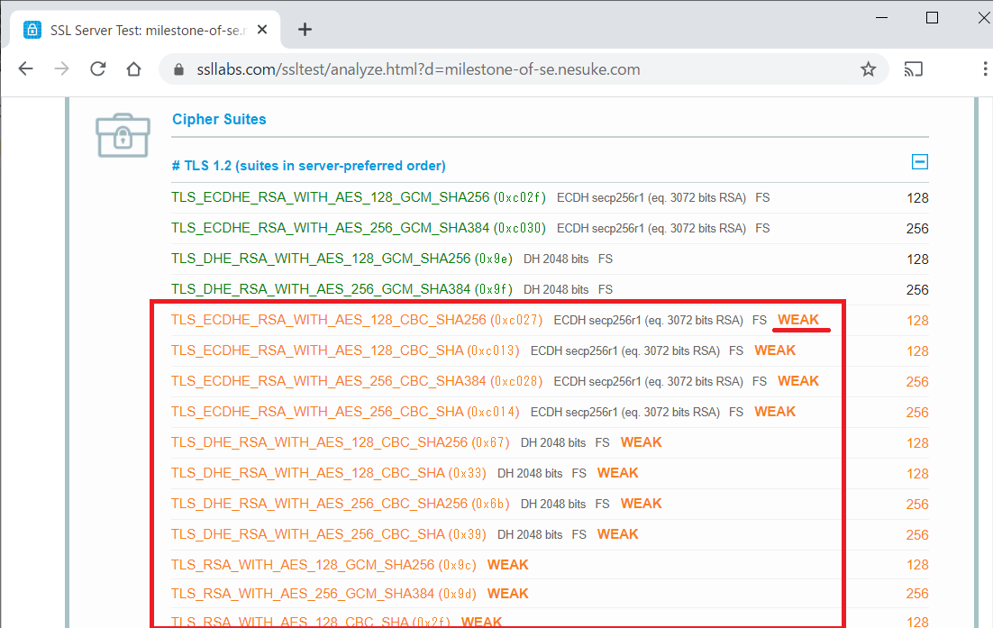 図解】TLSの暗号化スイートの見方とセキュリティ設定/脆弱性の確認方法