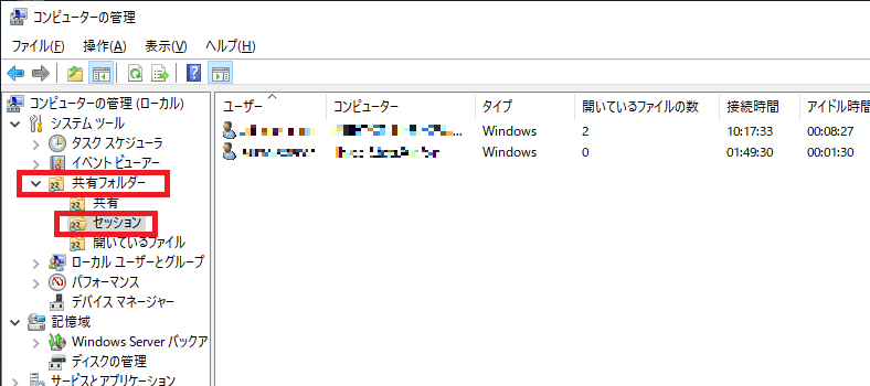 Windows】SMBの暗号化設定,バージョンやセッション数の確認方法