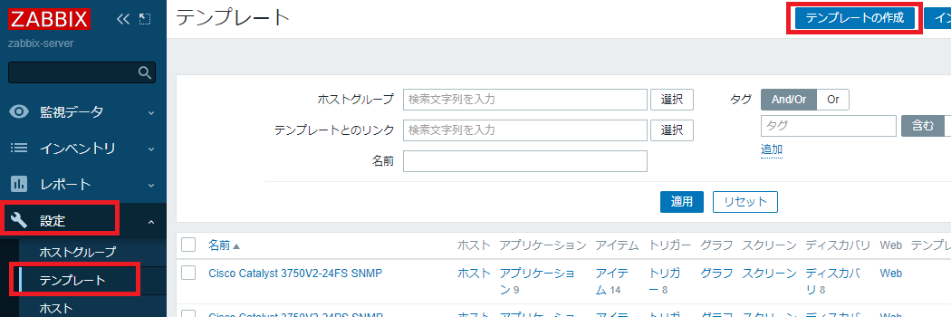 Zabbix6ディスカバリでホスト自動登録・削除 ~NW機器を簡単Ping