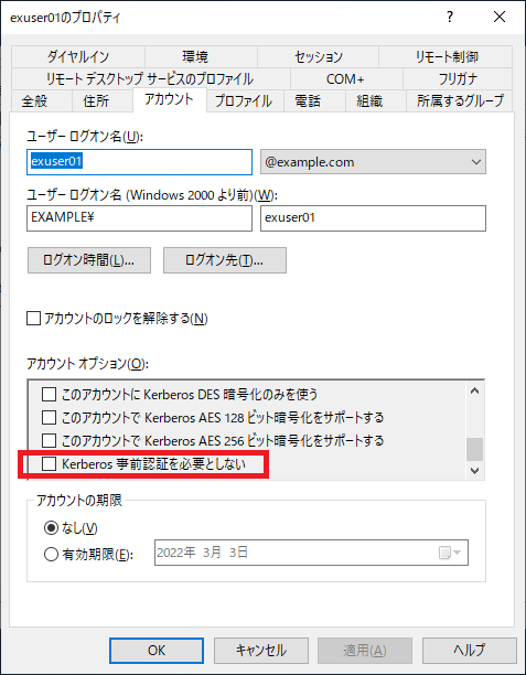 図解】Kerberos事前認証とKRB5KDC_ERR_PREAUTH_REQUIRED | SEの道標